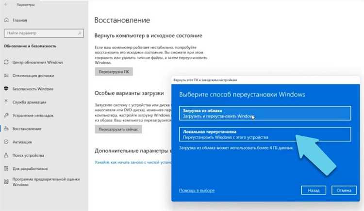 Как сбросить настройки Windows 11 к заводским и удалить все данные