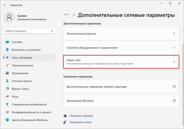 Как сбросить стек TCPIP в Windows 10: подробная инструкция