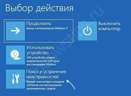 Как сбросить Windows 11 без потери данных: подробная инструкция