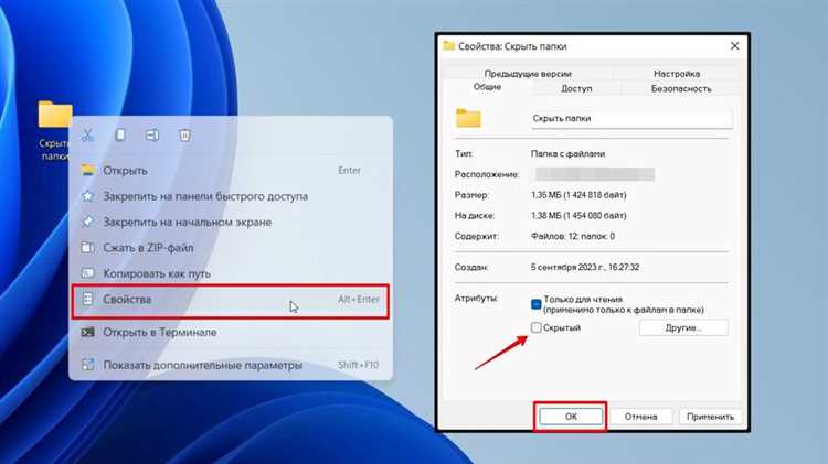 Как сделать файлы и папки не удаляемыми в Windows 10: подробная инструкция