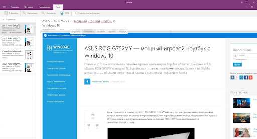 Как сделать скриншот веб-страницы в Microsoft Edge: пошаговая инструкция