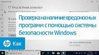 Как сканировать файл или папку на вирусы с помощью Microsoft Defender в Windows 10