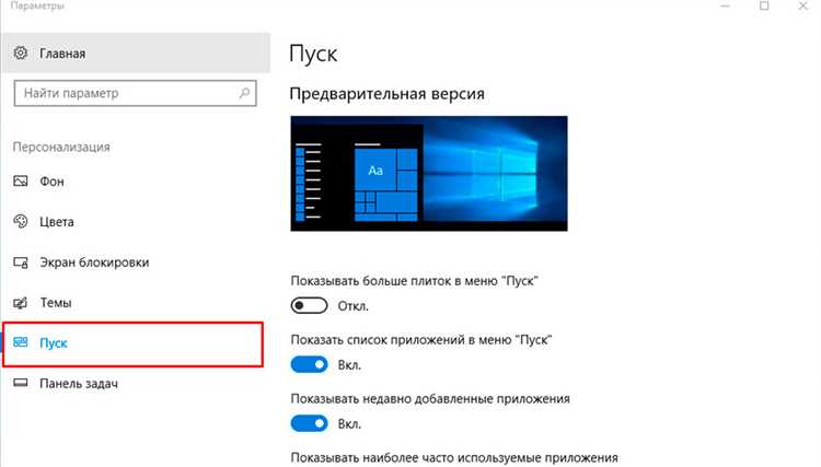 Как скрыть наиболее часто используемые приложения в меню «Пуск» Windows 10: подробная инструкция