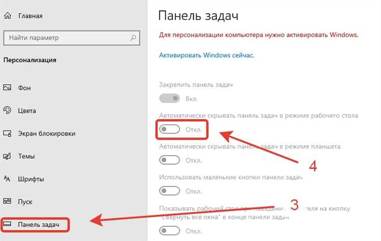 Как скрыть панель задач в Windows 11: подробная инструкция