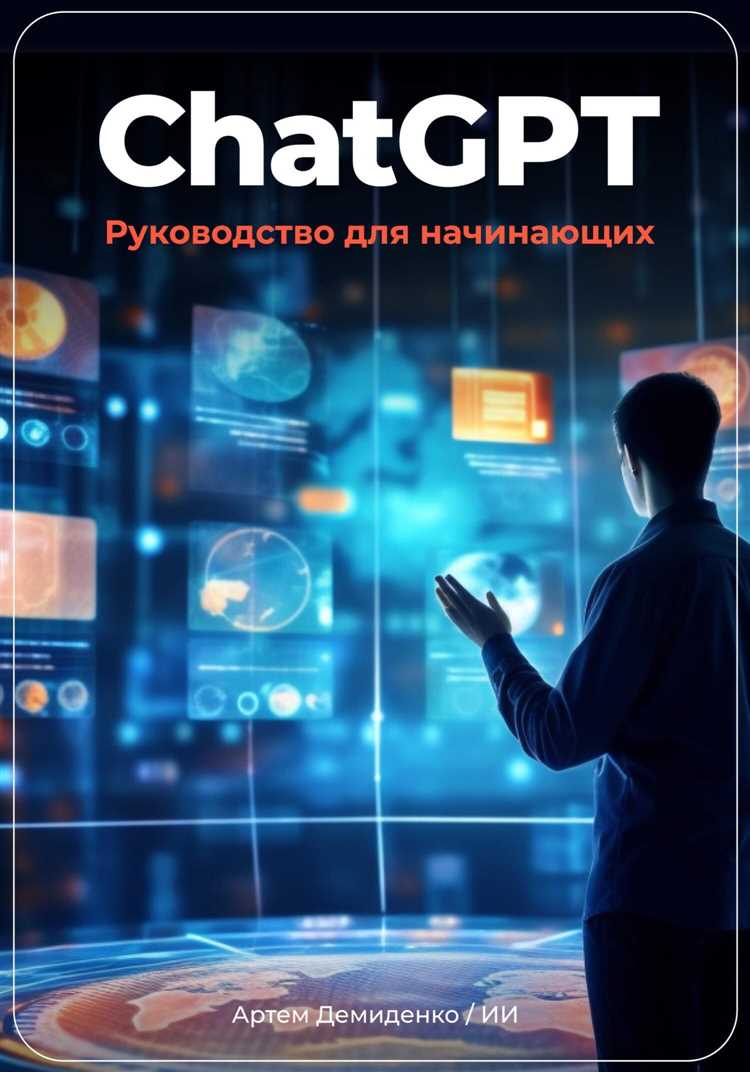 Как создать эффективные подсказки ИИ: пошаговое руководство