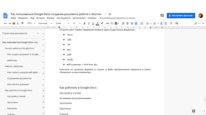 Шаг 1: Вход в аккаунт Google и открытие Google Docs