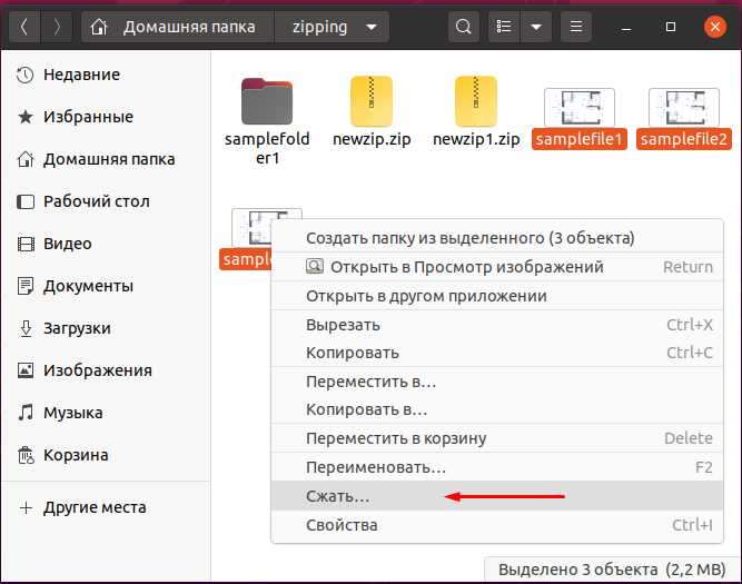 Как создавать и распаковывать архивы zip в консоли Linux: подробное руководство