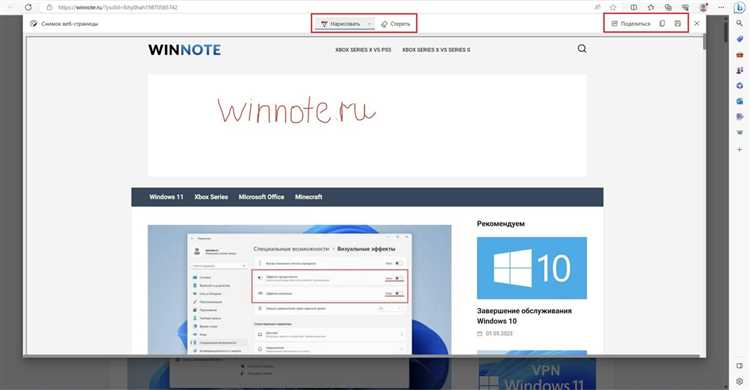 Как создавать скриншоты с заметками в Microsoft Edge: Полезный гайд