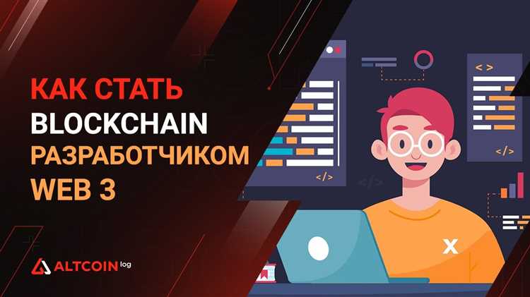 Шаг 3: Изучите технологии Web3