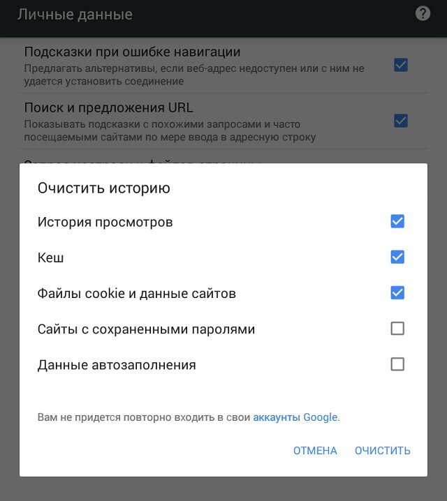 Как удалить автозаполнение в Chrome: полное руководство