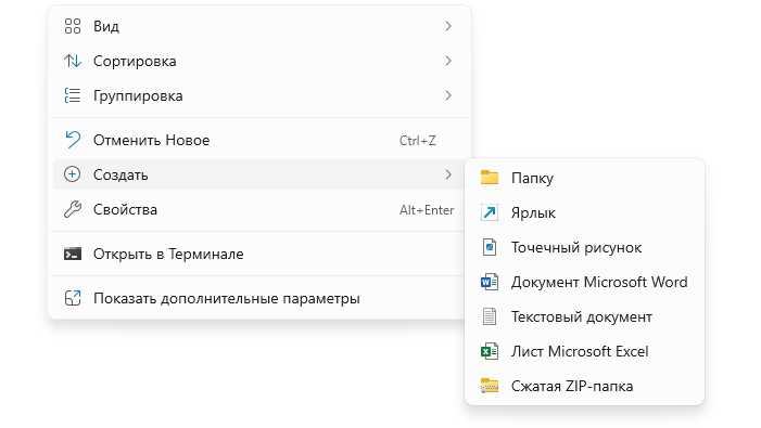 Как удалить элементы из контекстного меню правой кнопкой мыши в Windows 10