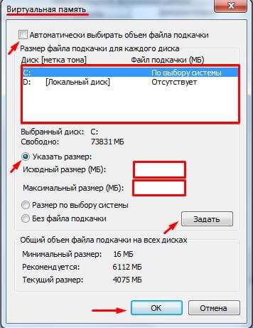 Как удалить файл Pagefile.sys в Windows 10: подробная инструкция