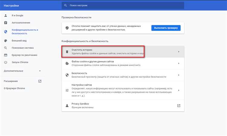 Зачем удалять куки в Google Chrome?