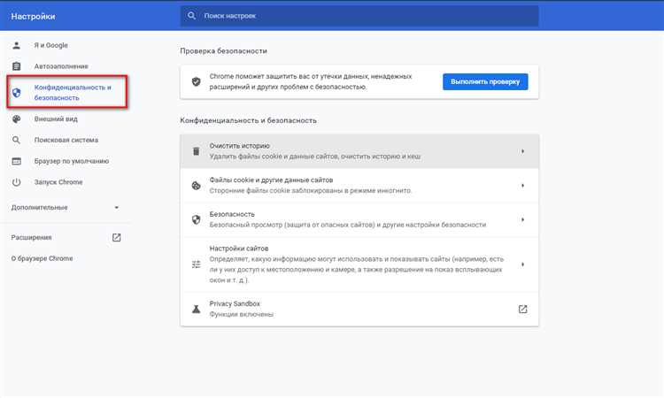 Удаление куки в Google Chrome