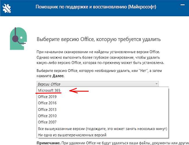 Как удалить Microsoft 365 Office: подробная инструкция