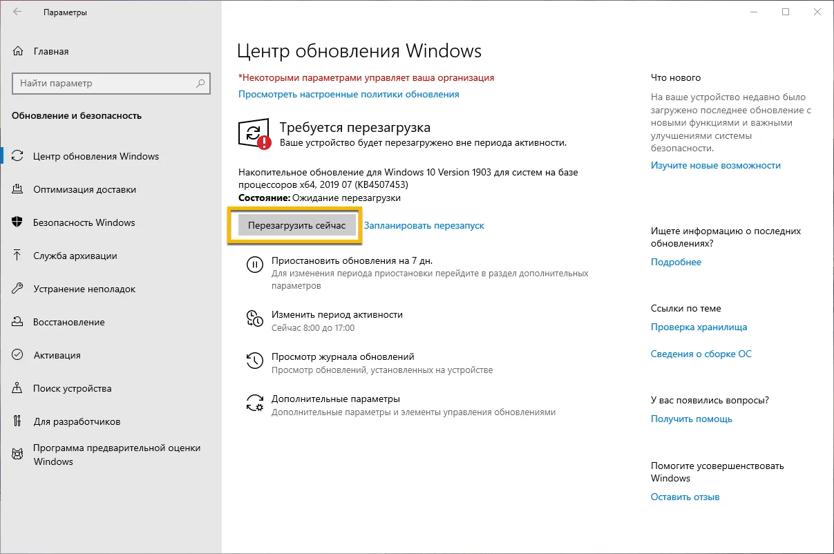 Как удалить обновления Windows 10 и избежать их автоматической установки