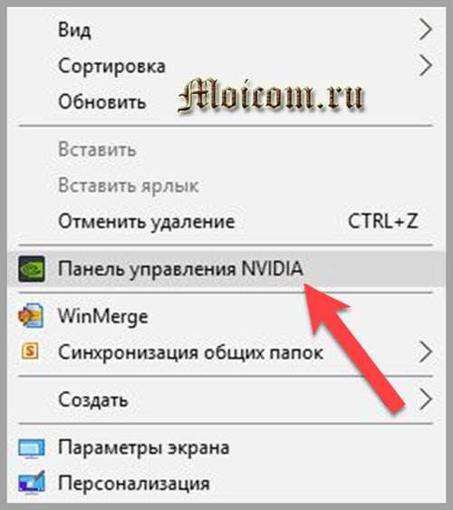 Удаление панели управления NVIDIA из системного трея