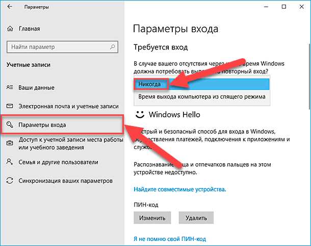 Как удалить пароль пользователя Windows 10 без потери данных?