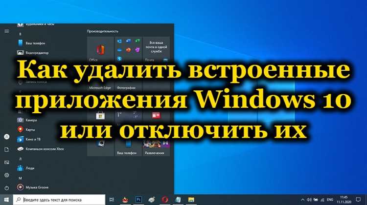 Как удалить раздел в Windows 10 или 11: подробная инструкция