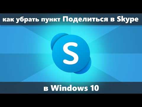 Щелкните правой кнопкой мыши на иконке Skype в системном трее