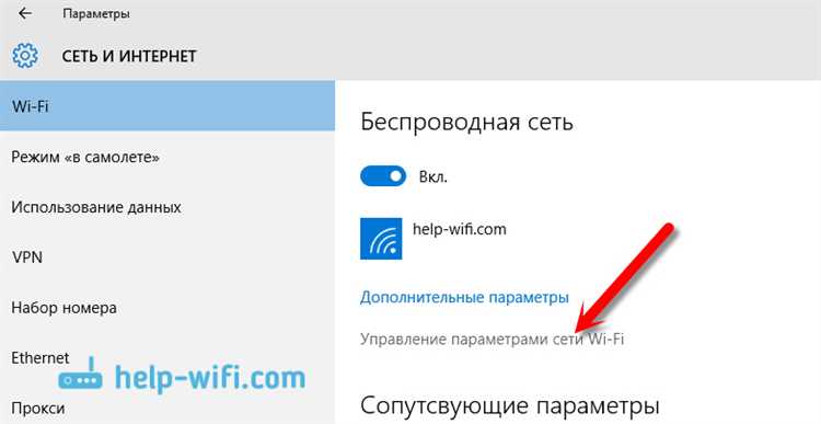 Завершение процесса удаления сохранённой Wi-Fi сети