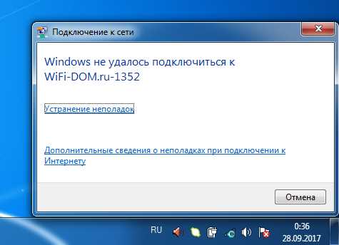 Как удалить сохранённую Wi-Fi сеть в Windows 10: пошаговая инструкция