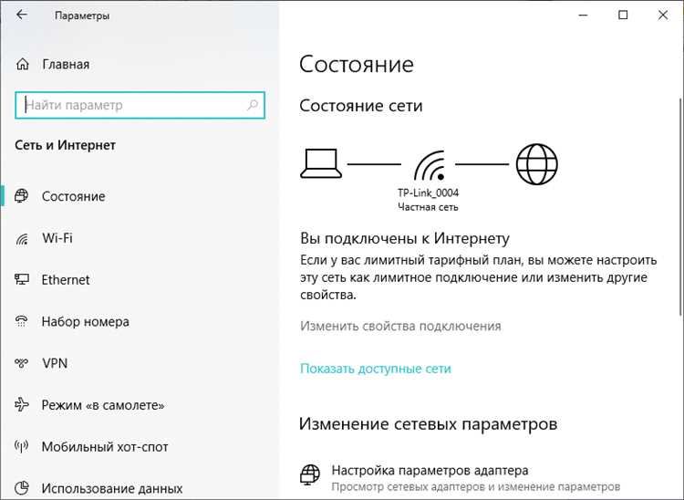 Как улучшить скорость интернета при использовании VPN на Windows 10