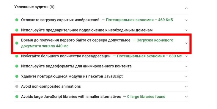 Как ускорить время отклика сервера (TTFB) в WordPress - советы и рекомендации