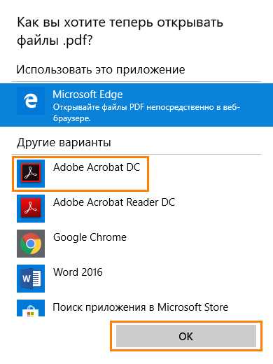 Как установить Adobe Acrobat Reader по умолчанию в Windows 11