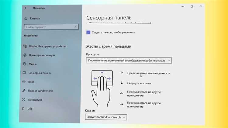 Как установить драйвер Synaptics для сенсорной панели в Windows 11: пошаговая инструкция