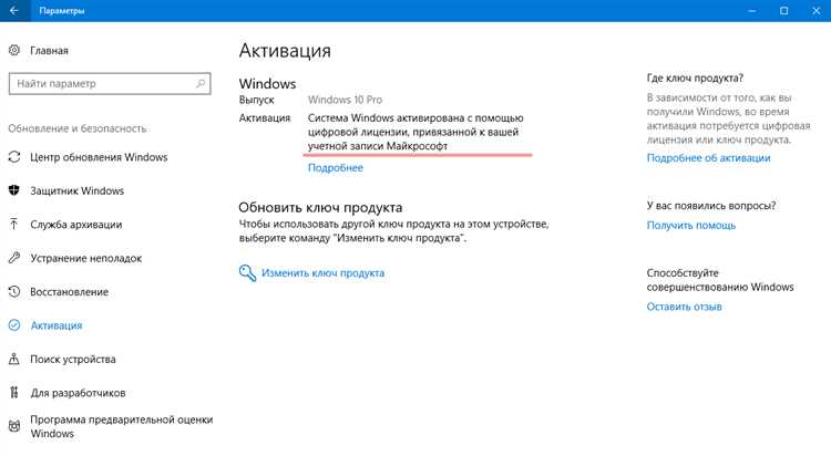 Как установить и использовать Windows 10 без ключа продукта