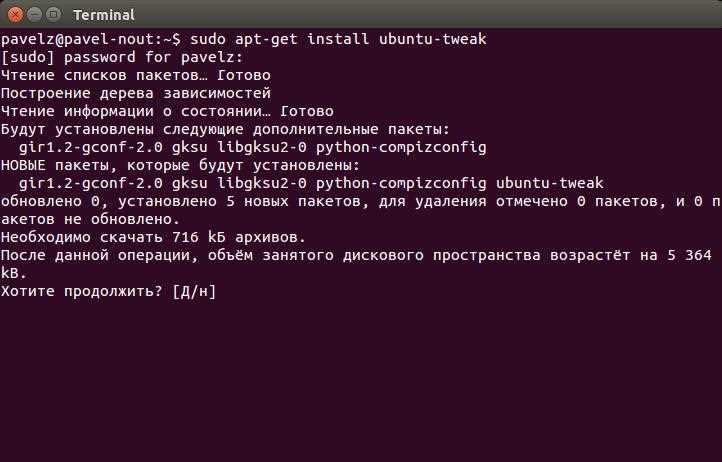 Как установить модуль PageSpeed в Ubuntu: пошаговая инструкция