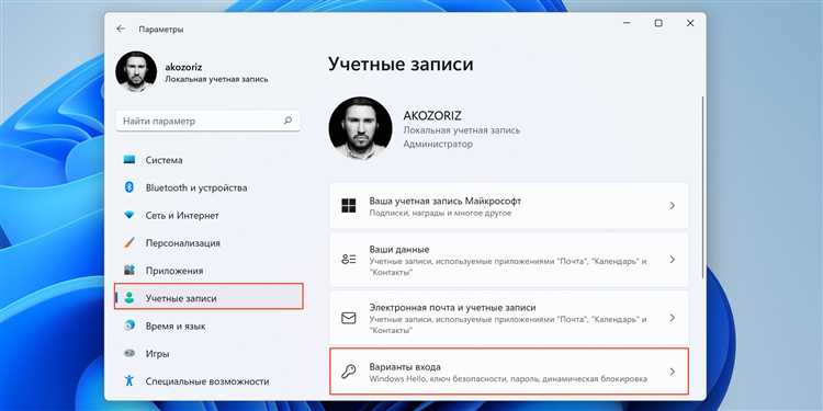 Как установить пароль на папку в Windows 11: подробное руководство