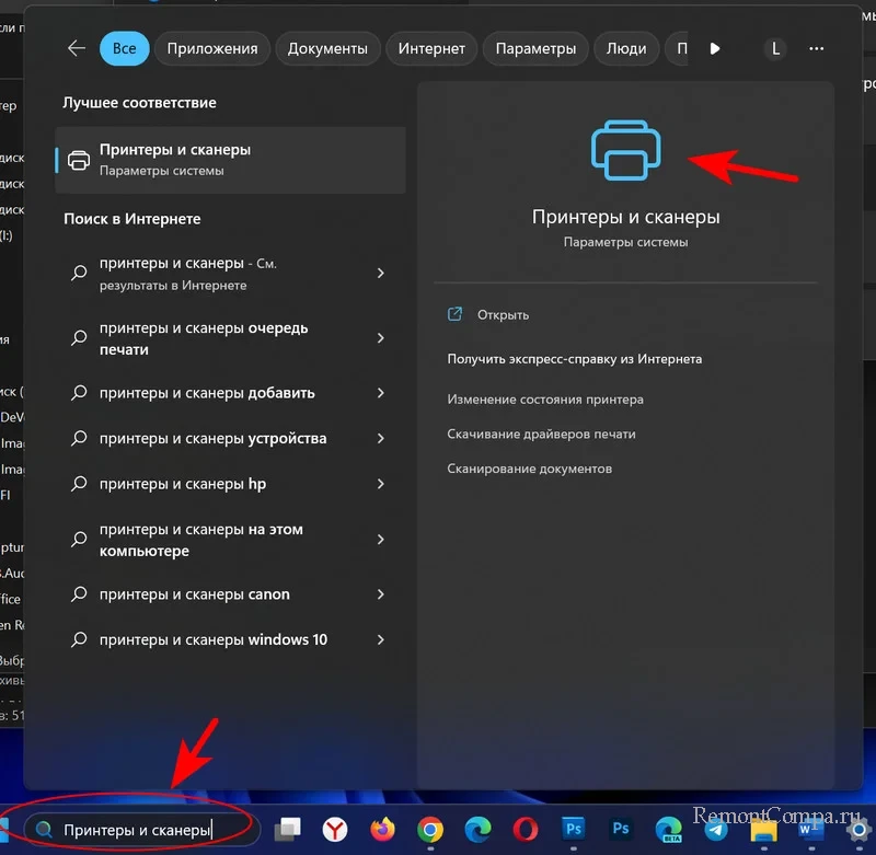 Как установить принтер по умолчанию в Windows 11: подробная инструкция