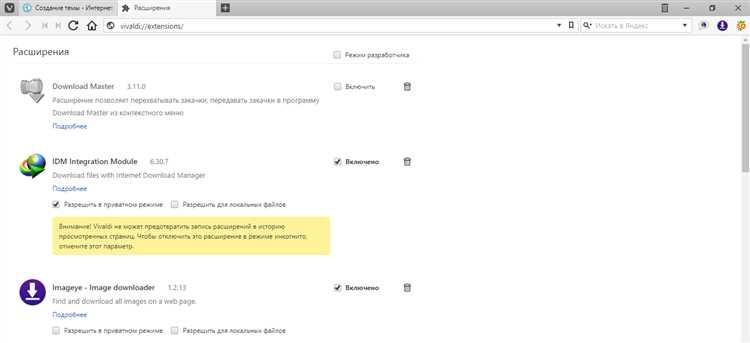 Как установить расширение IDM в Chrome на Windows 10 без проблем