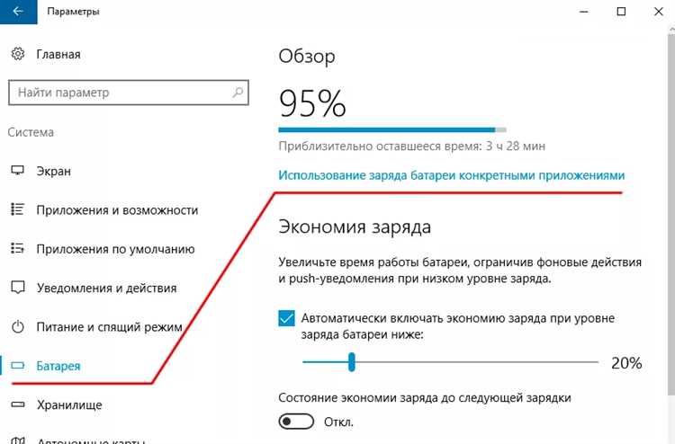 Отключение ненужных фоновых процессов и приложений