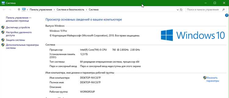 Как узнать, 32-битная или 64-битная ли программа установлена в Windows 10?