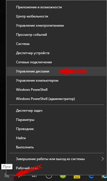 Как узнать разметку диска Windows — gpt или mbr?