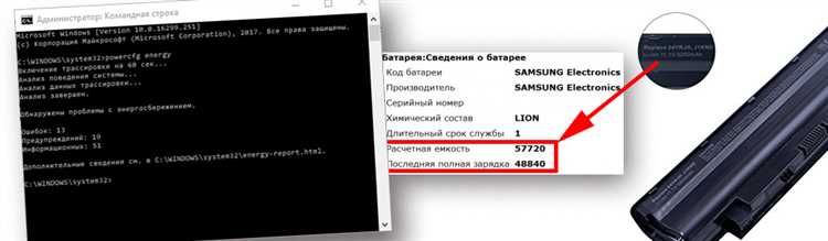 Как узнать срок службы батареи ноутбука: проверяем и продлеваем срок эксплуатации