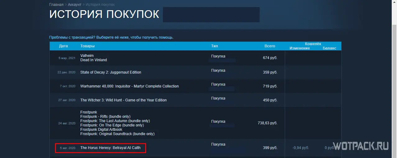 Как вернуть деньги за купленную игру в Steam: подробная инструкция