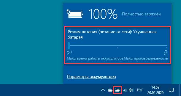 Как вернуть уведомление о времени работы батареи на ноутбуке с Windows?