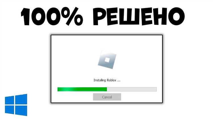 Как вернуть звук в Roblox для Windows: решение проблемы