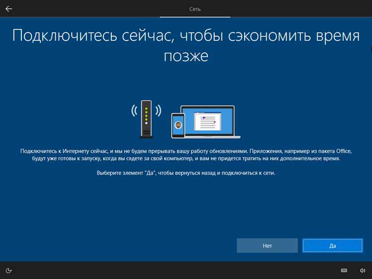 Возвращение на Windows 10