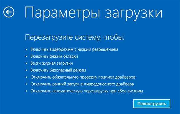 Как включить безопасный режим Windows 10