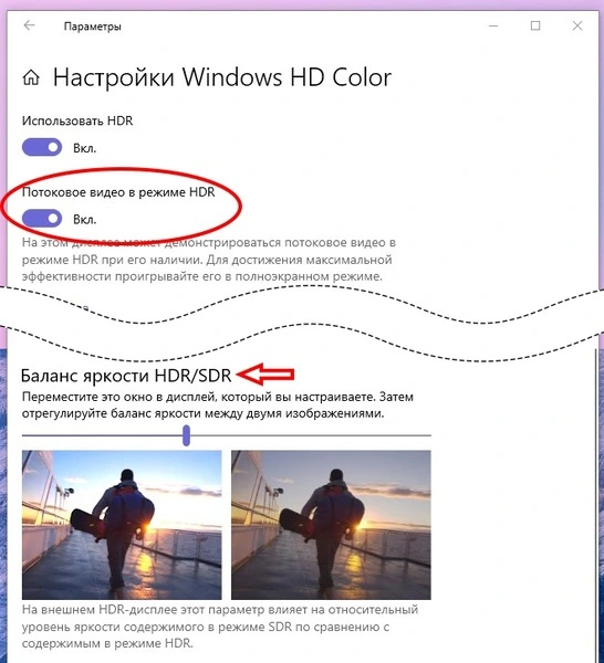 Как включить HDR на компьютере с Windows 10: подробная инструкция