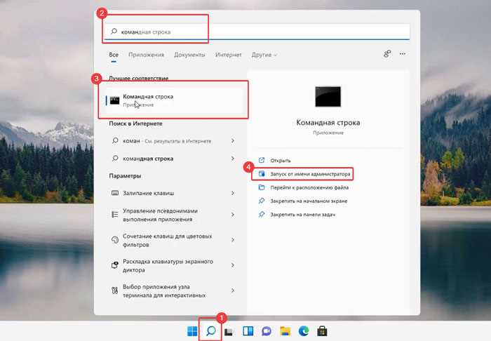 Как включить или отключить брандмауэр Windows из командной строки?