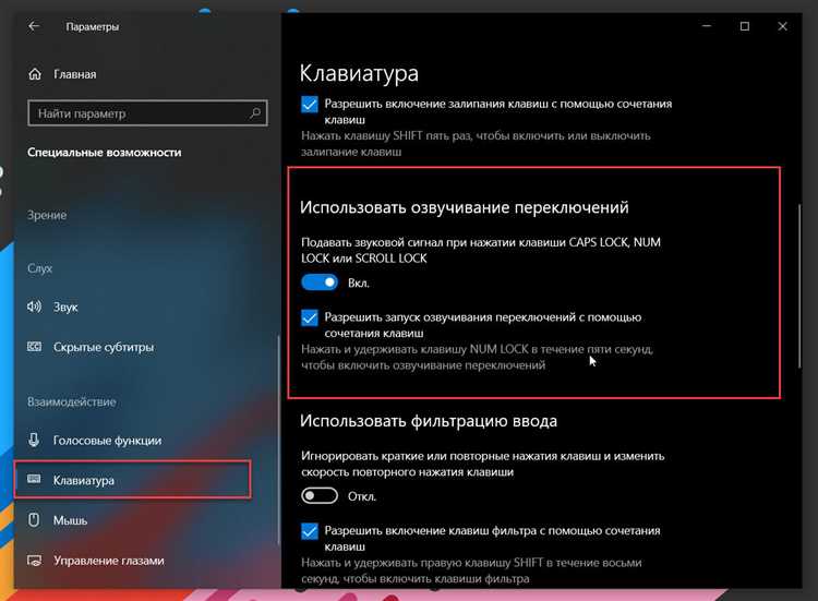 Как включить или отключить Caps Lock на Windows 10: советы и инструкция