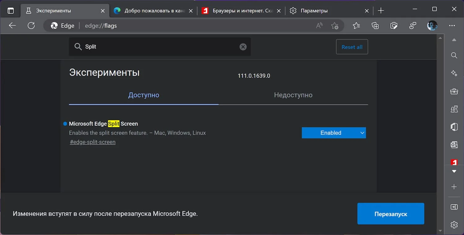 Шаг 1: Открытие настроек Microsoft Edge