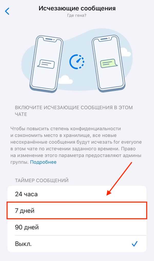 Как включить или отключить исчезающие сообщения в WhatsApp: полезные советы