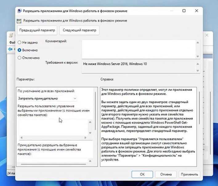 Дополнительные советы и инструкции по работе с Skype в фоновом режиме в Windows 11